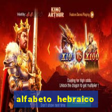 alfabeto hebraico de a a z